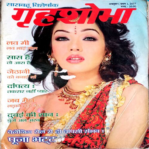 Grihshobha (Oct 1st 2007)