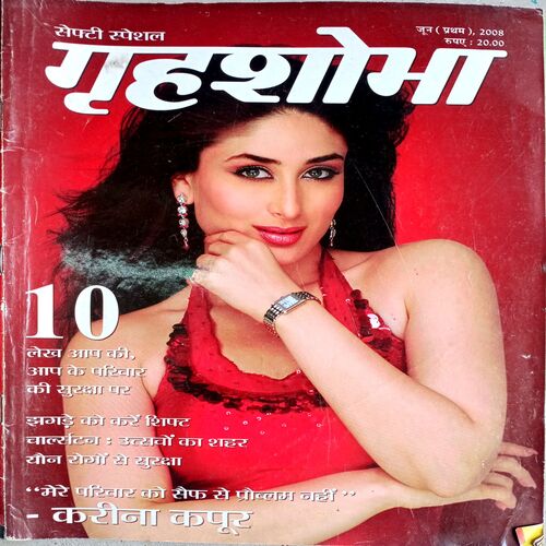 Grihshobha (June 1st 2008)