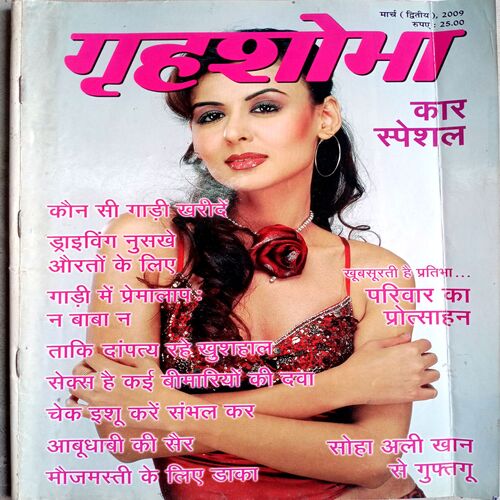Grihshobha (March 2nd 2009)