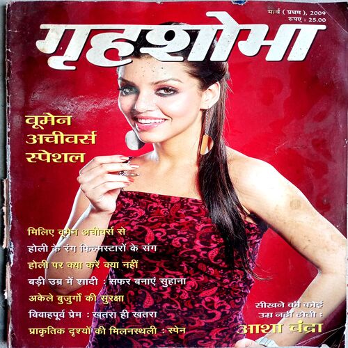 Grihshobha (March 1st 2009)