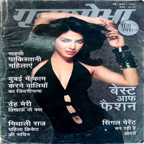 Grihshobha (May 1st 2009)