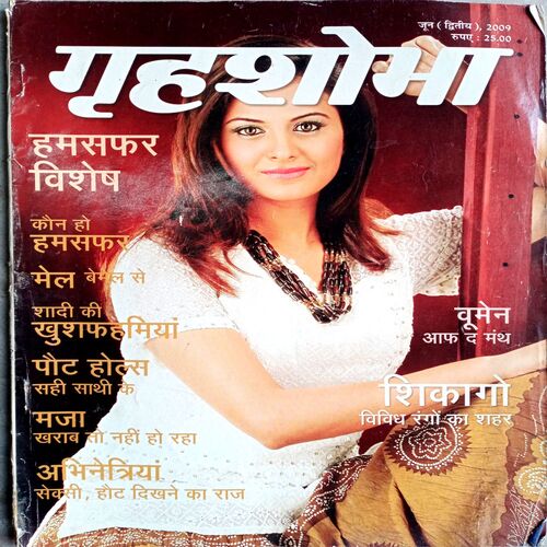 Grihshobha (June 2nd 2009)