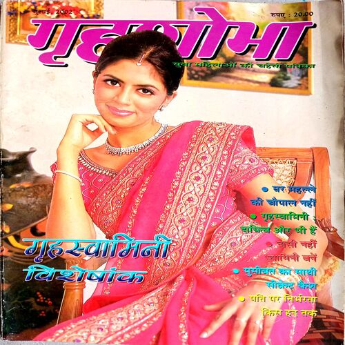 Grihshobha (July 2002)
