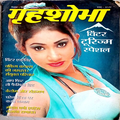 Grihshobha (Dec 2nd 2006)