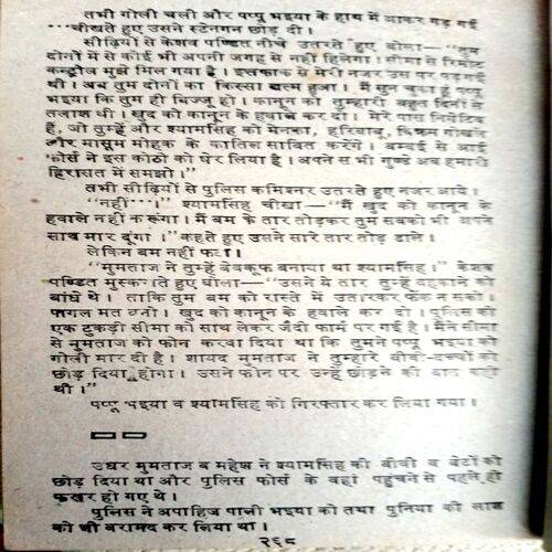 Dimag ka Jaadugar (Keshav Pandit)