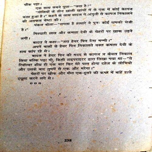 Maut Ki Sansani (Prakash Parashar )