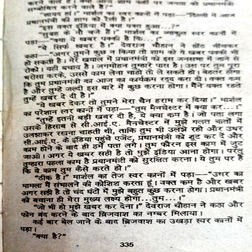 Death Warrant (Anil Mohan )