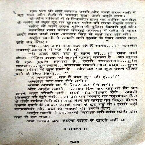 Vakeelo Ki Jung (Shiva Pandit )