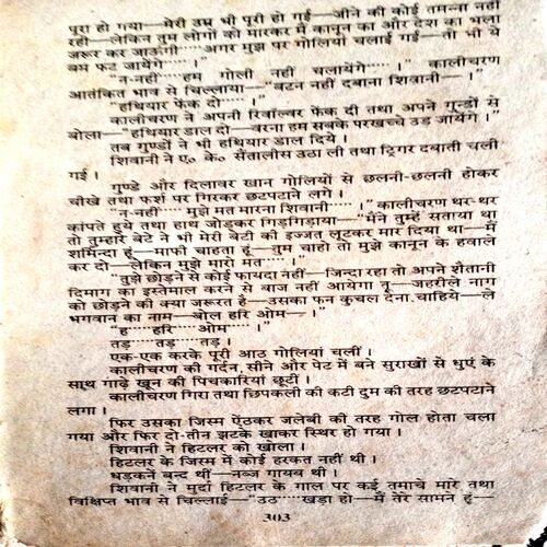 Hitler Ki Maa (Rakesh Pathak )