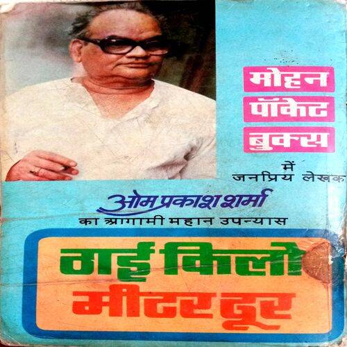 Desh Drohi Vagyanik (Om Prakash Sharma )