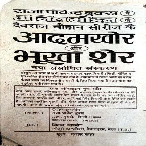 Gulistan Khil Utha (Ved Prakash Sharma )