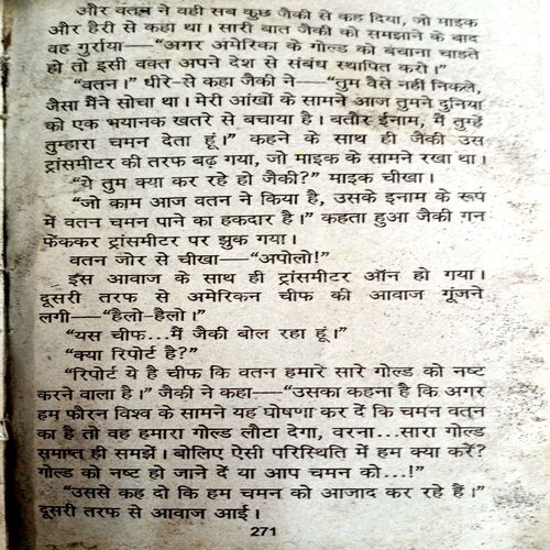 Gulistan Khil Utha (Ved Prakash Sharma )