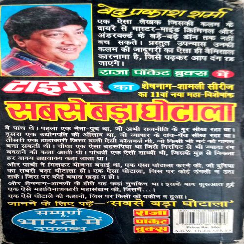 Gulistan Khil Utha (Ved Prakash Sharma )