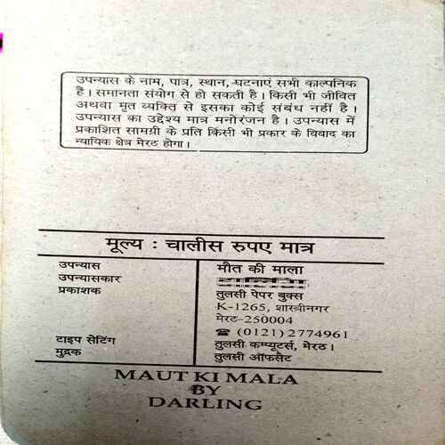 Maut Ki Mala (Darling )