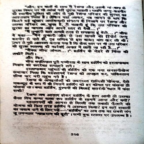 Maut Ki Mala (Darling )