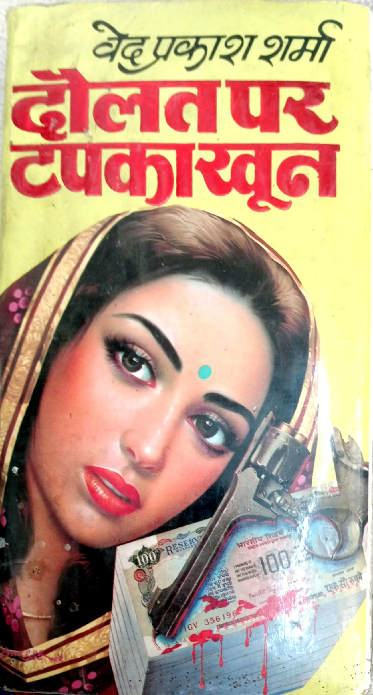 Daulat Par Tapka Khoon (Ved Prakash Sharma)