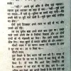 Tiranga Jhuke Nahi (Ved Prakash Sharma)