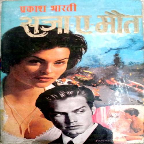 Saza-e-Maut (Prakash Bharti)