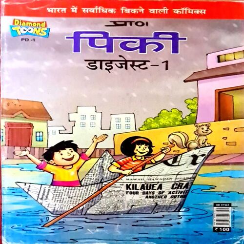 Pinki Digest-1