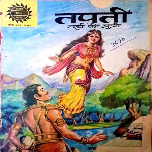 Tapti(Surya ki Putri)