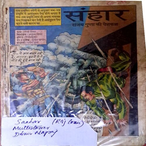 Nagraj