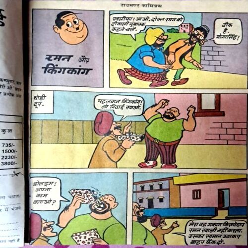 Diamond digest(Raman Comics inside)
