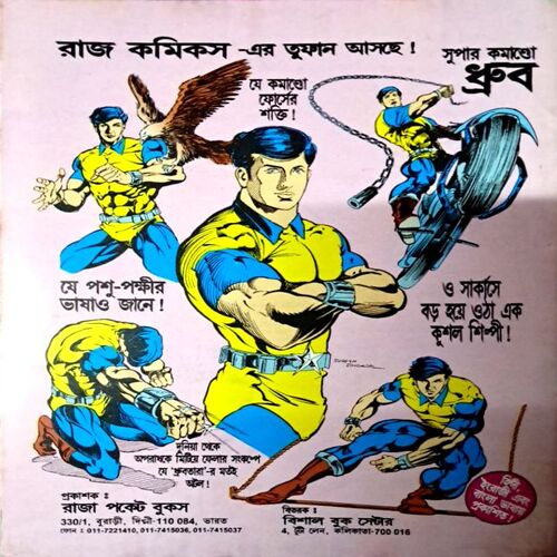 Nagraj aur khooni kabila(Bangla)
