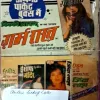 Lamboo motu aur Gupt mission