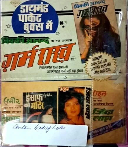 Lamboo motu aur Gupt mission