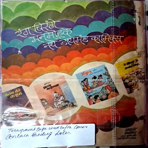 Ankur aur khajane ka chakkar