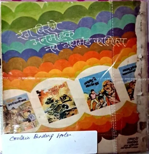 Fauladi Singh aur antriksh ka bhagwan