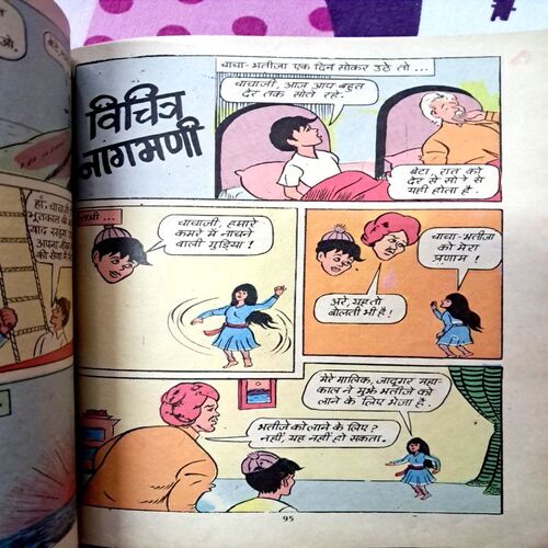 Chacha Bhatija coverless(no unknown ) Page 1&2 missing Coverless