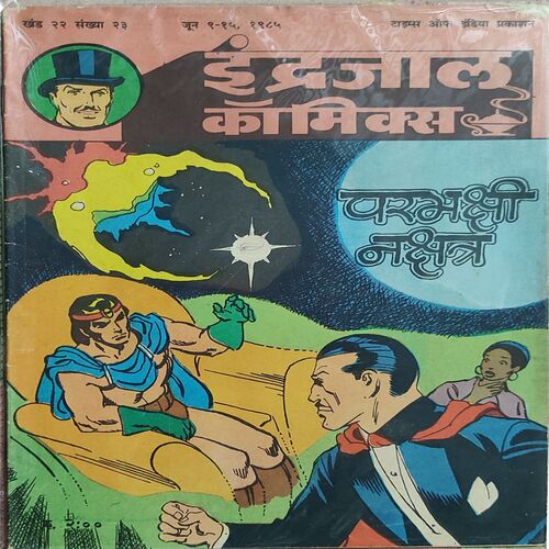 Parbhakshi Naksatra .