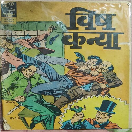 Vish Kanya .