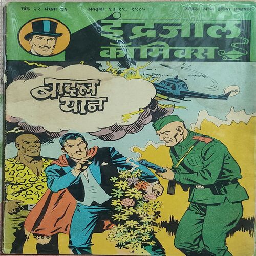 Badal Yaan .