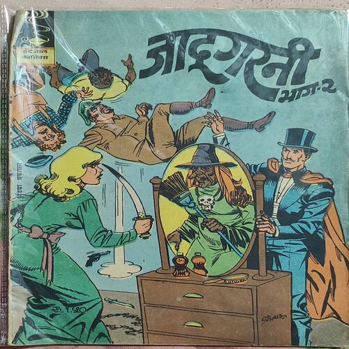 Jadugarni . { Part - 2 }