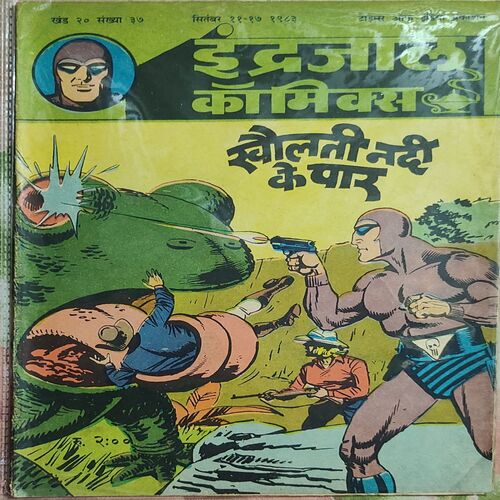 Khoolati Nadi Ke Paar .