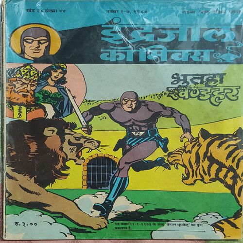 Bhootha Khandar .