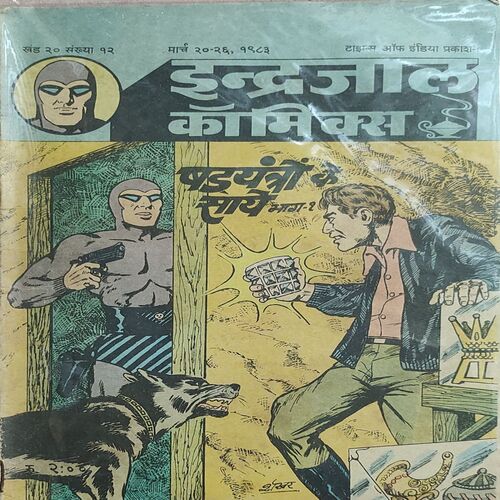 Sadyantro Ke Saaye . { Part - 1 } .