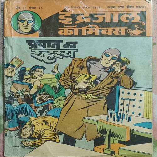 Pratap Ka Rahasya .