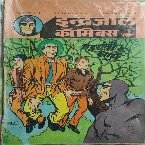 Sadyantro Ke Saaye . { Part – 2 } .