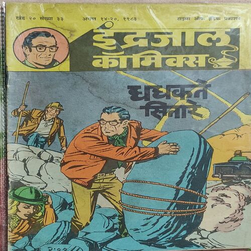 Dhadhakte Sitare .