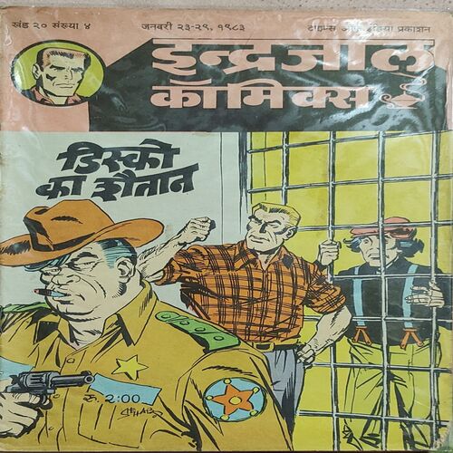 Disco Ka Shaitaan .