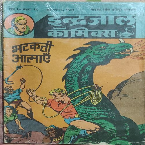 Bhaktai Aatmayee .