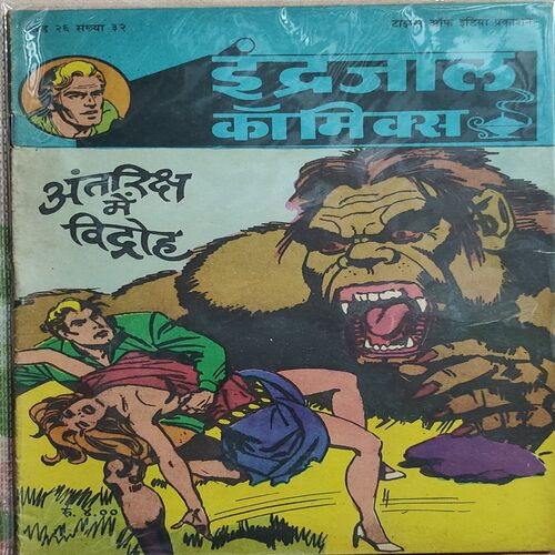 Antriksh Me Vidrohi .