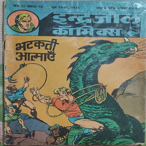 Bhaktai Aatmayee .