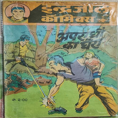 Apradho Ka Ghera .