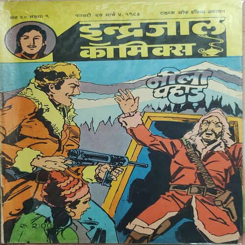 Nila Pahad .