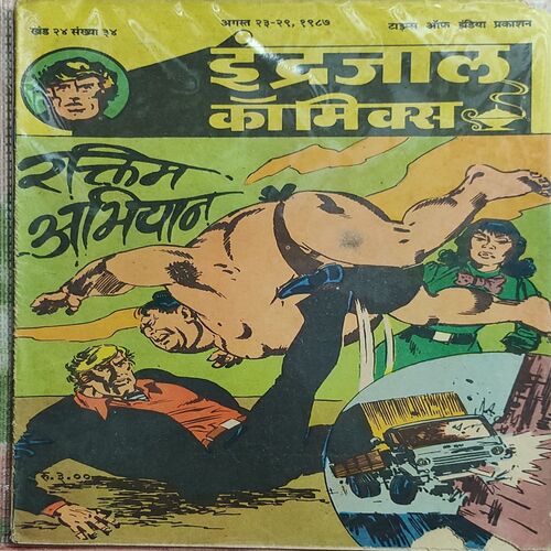 Ratikram Abhiyaan .