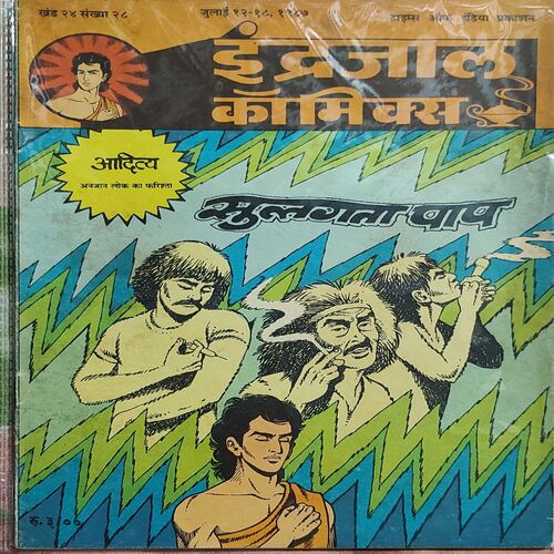 Sulagata Paap .